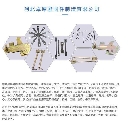 卓厚小斜撑产品图片 铝模板配件厂家订制湖南